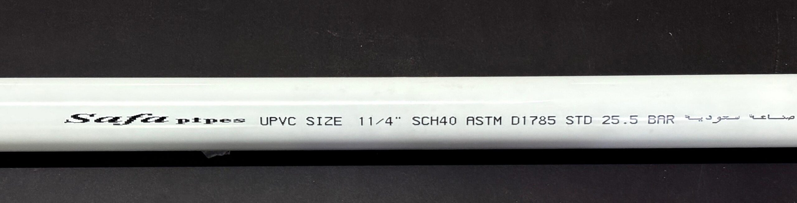 ماسورة بلاستيك صفا 1/4 1″