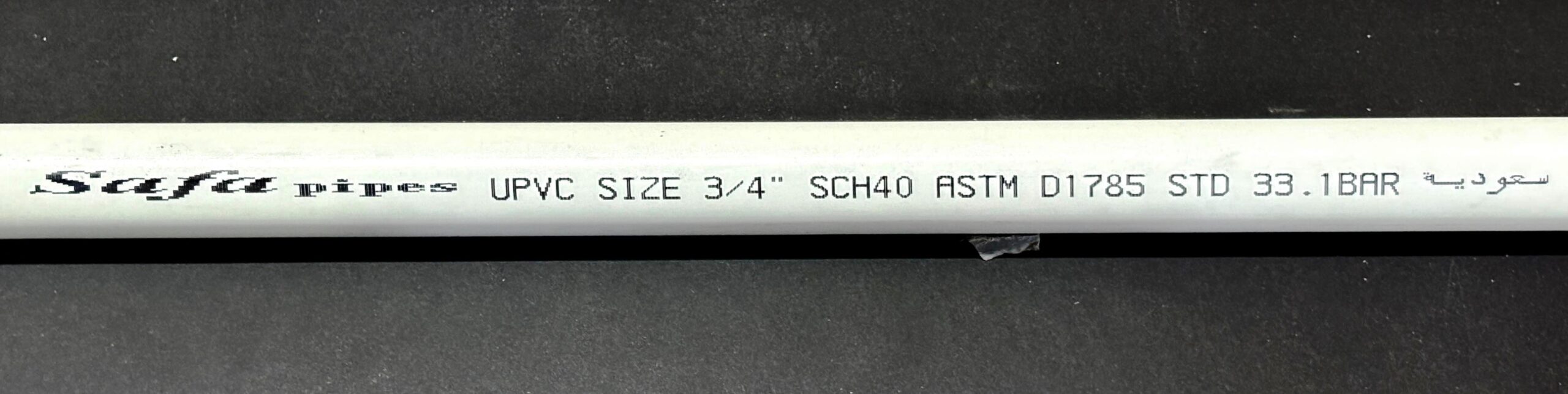 ماسورة بلاستيك صفا 3/4″